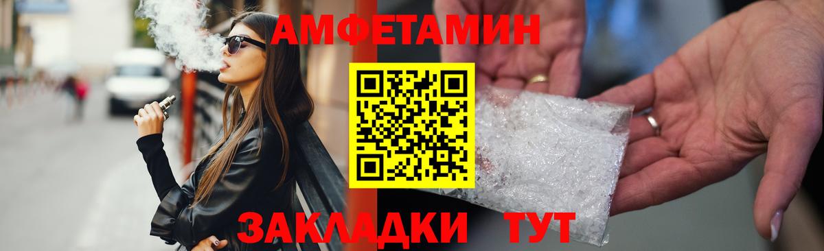 Амфетамин Розовый Малоярославец