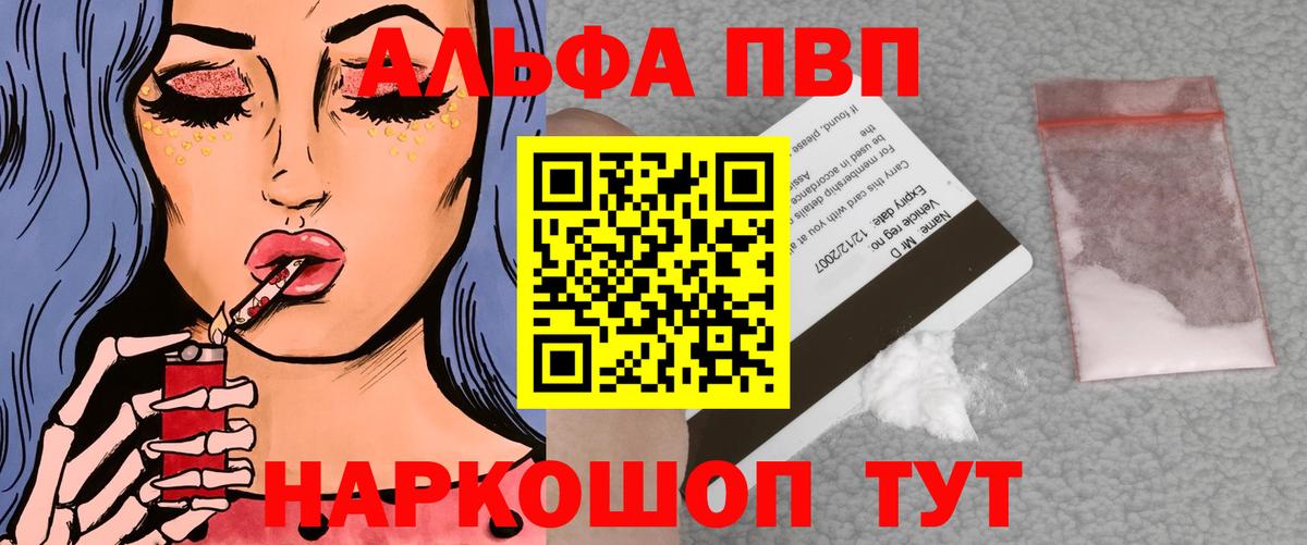 Малоярославец  А ПВП кристаллы  Вход с VPN  А ПВП VHQ  купить наркотики сайты  А ПВП мука 