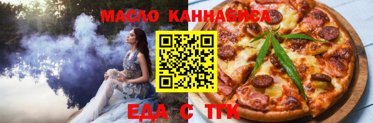 Малоярославец  Печенье с ТГК конопля  Вход с VPN 