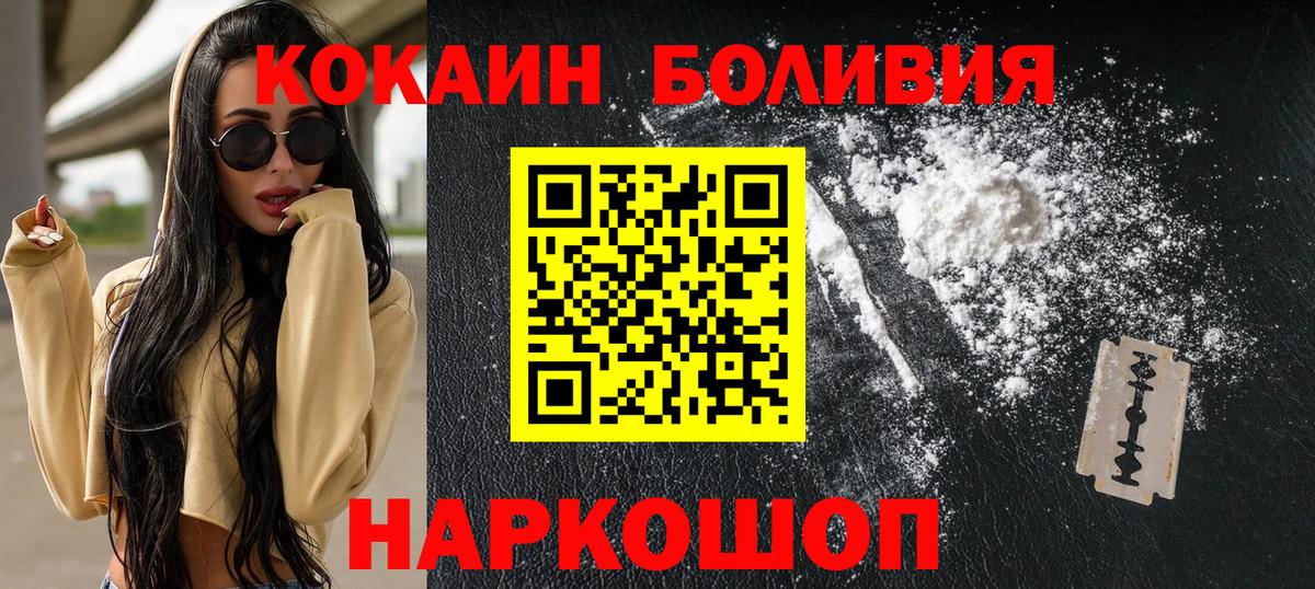 Кокаин Боливия Малоярославец