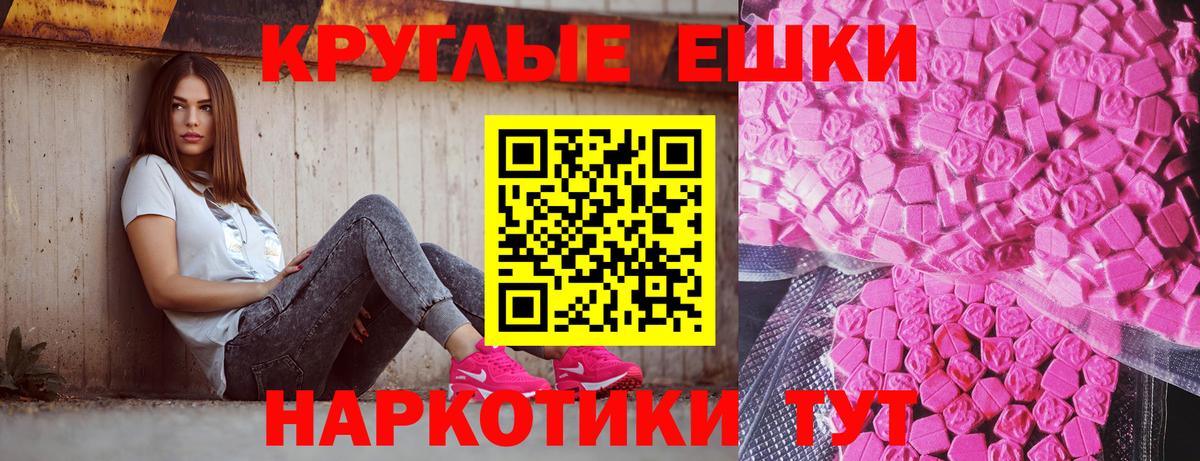 shop состав  Ecstasy  Малоярославец  Вход с VPN  Ecstasy louis Vuitton  Ecstasy DUBAI 