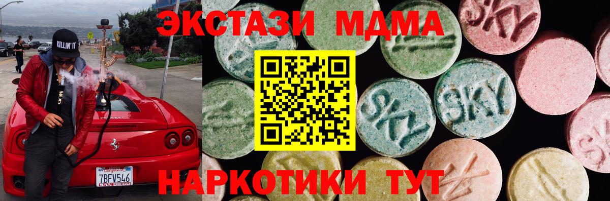 Ecstasy 250 мг Малоярославец