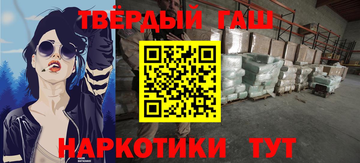 Гашиш хэш Малоярославец