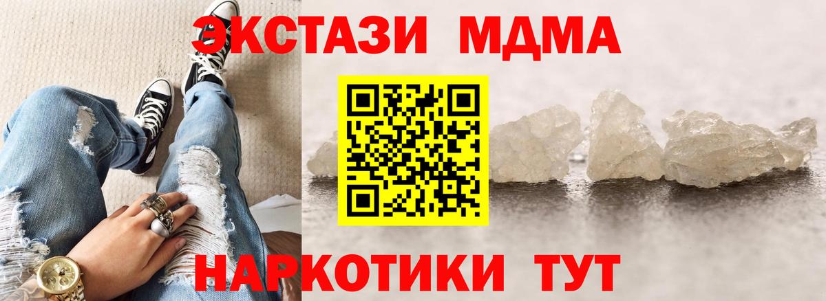 МДМА Molly  МДМА  Малоярославец  МДМА crystal  Вход с VPN 