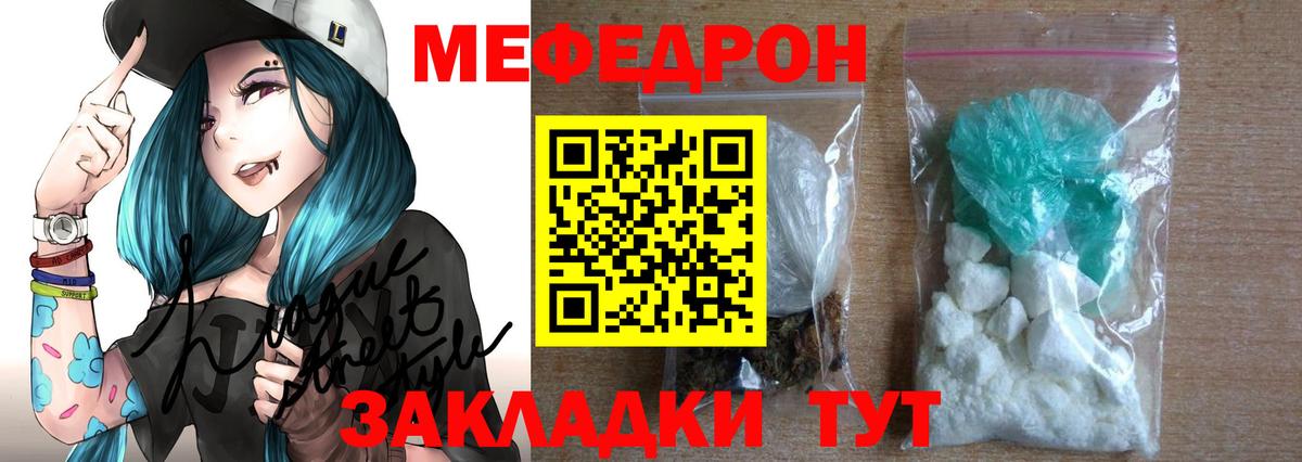 Мефедрон  Меф кристаллы  Меф  Вход с VPN  Малоярославец  Меф mephedrone 