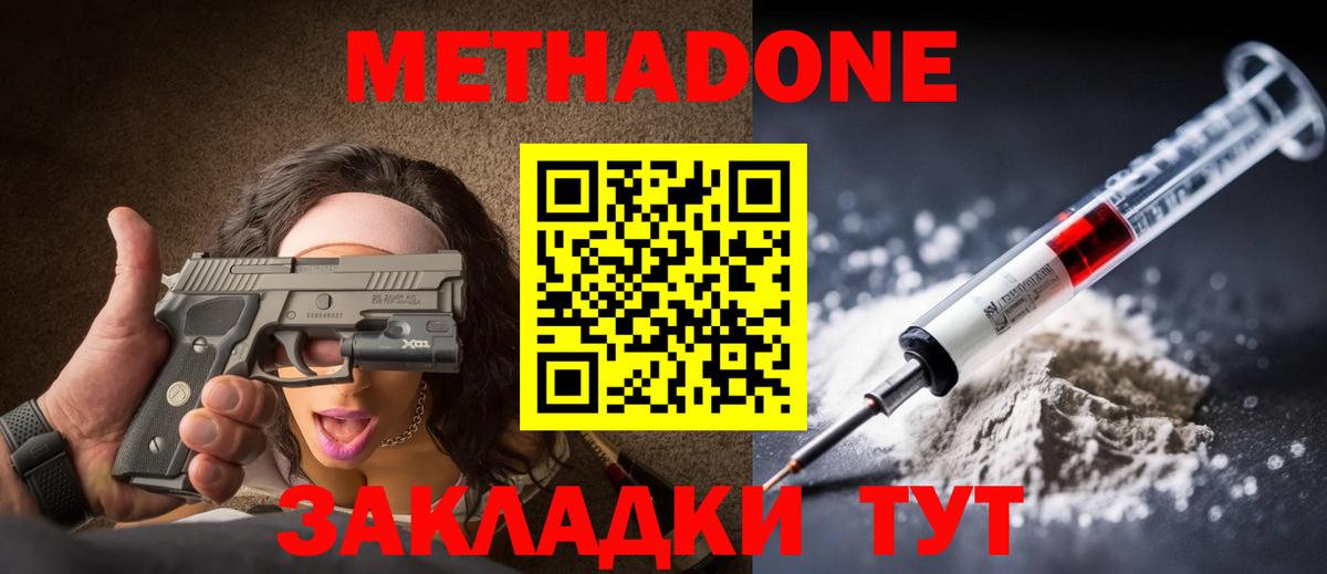 Малоярославец  Метадон VHQ  Вход с VPN 