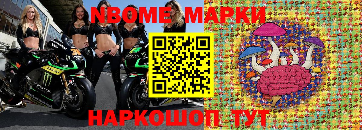 Марки 25I-NBOMe 1500мкг Малоярославец