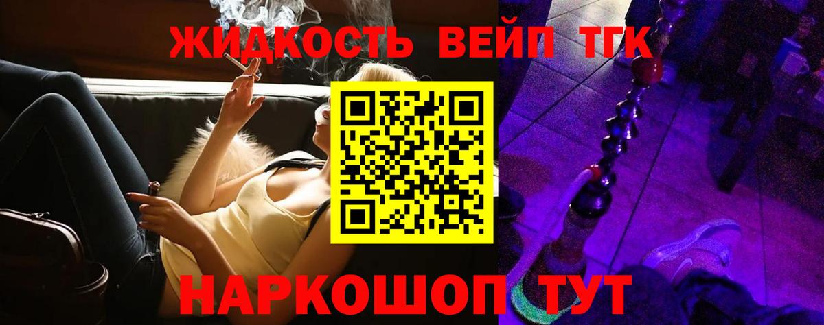 Дистиллят ТГК гашишное масло Малоярославец