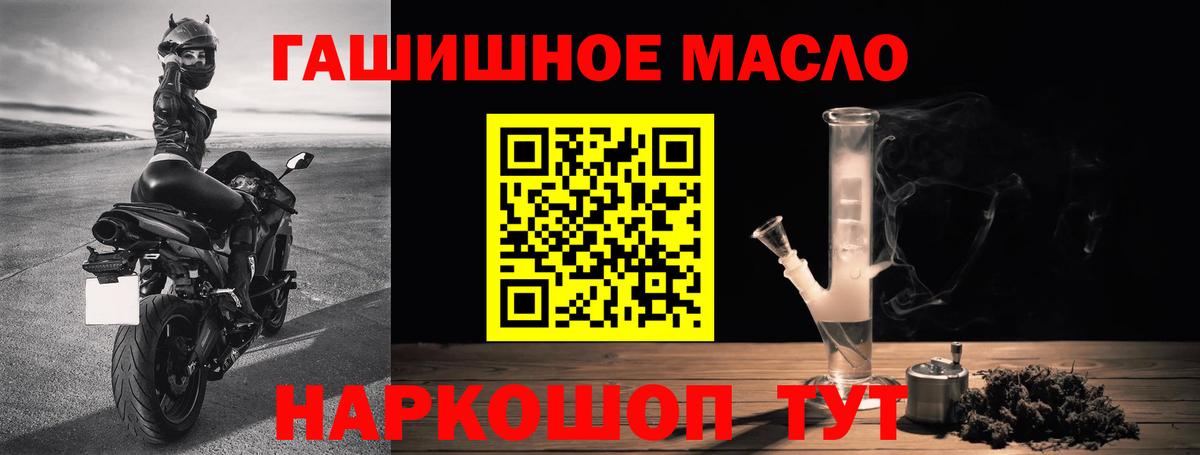 ТГК концентрат  Вход с VPN  ТГК THC oil  Малоярославец 