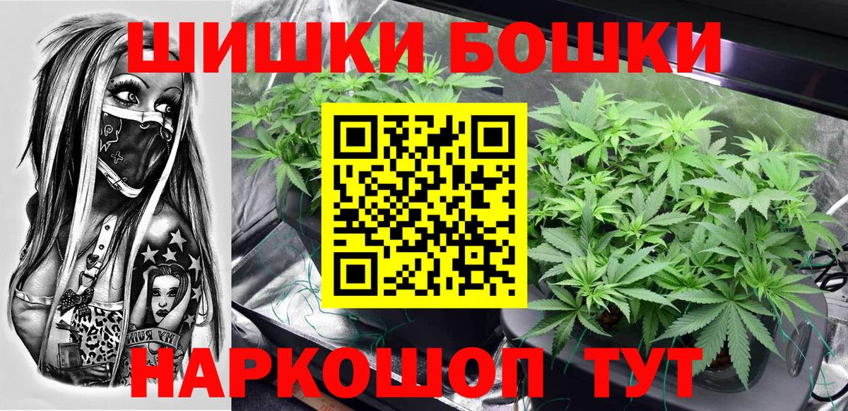 Бошки Шишки AK-47 Малоярославец